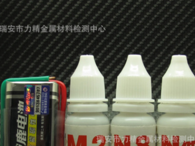 套裝A 物資回收不銹鋼分析藥水 檢測液鑒別201 304 316 測試劑