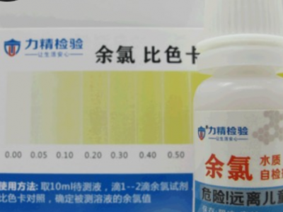 余氯試劑凈水器水質檢測余氯測試劑過濾自來水OTO凈化余氯藥水