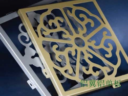 庫爾勒鏤空鋁板個性定制