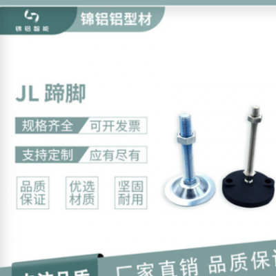 廠家多規(guī)格蹄腳 鋁合金調(diào)節(jié)支撐腳 地腳螺絲 萬向地腳 可調(diào)腳杯