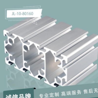 鋁型材JL-10-80160鋁合金門框型材 工業(yè)鋁型材流水線工作臺(tái)鋁型材