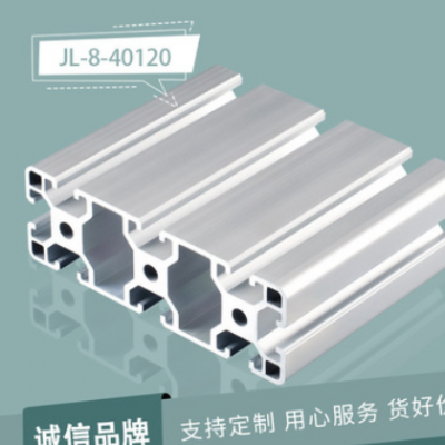 鋁型材JL-8-40120鋁合金門框型材工業(yè)鋁型材 流水線工作臺(tái)鋁型材