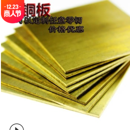 H62黃銅板 銅板 激光切割 銅板雕刻 規格齊全 任意零切