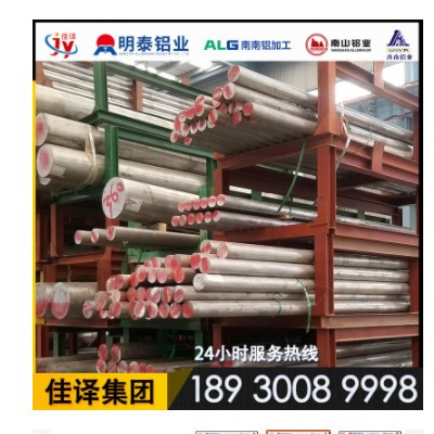 2a12實心鋁棒ly12航空鋁棒2024超硬鋁棒大直徑