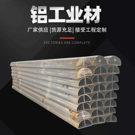 開模定制鋁型材工業材 接受工程批發定制鋁工業鋁型材重型流水線