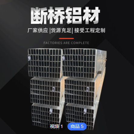 可定制工廠供應程斷橋鋁材 批發 斷橋鋁不等邊角鋁異型材鋁排氧化