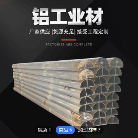 開模定制鋁工業材 接受工程批發定制鋁工業鋁型材重型流水線