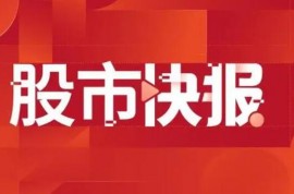 明泰鋁業(yè)：前8月鋁板帶箔銷量為81.8萬噸